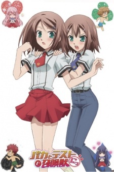 バカとテストと召喚獣にっ! 『魔法秀吉ひでよし』 封面