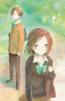 一週間フレンズ。 「香織の日記」特別版 封面