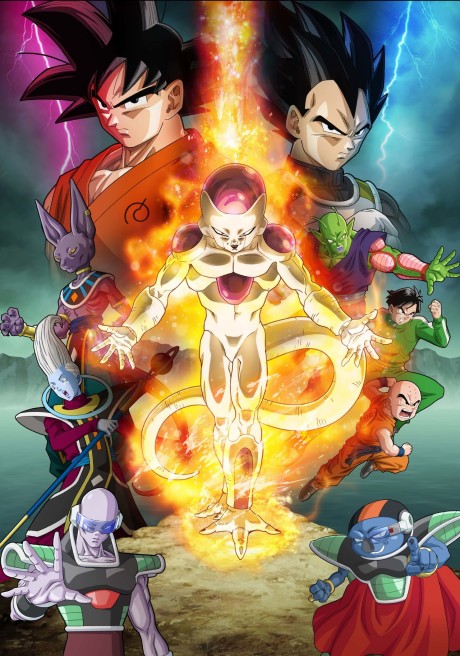ドラゴンボールZ 復活の「F」 封面