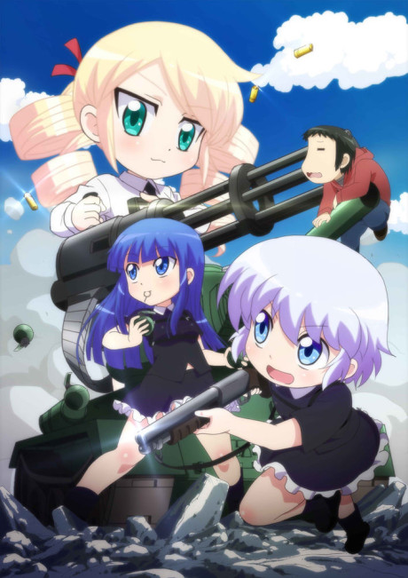 みりたり! 封面