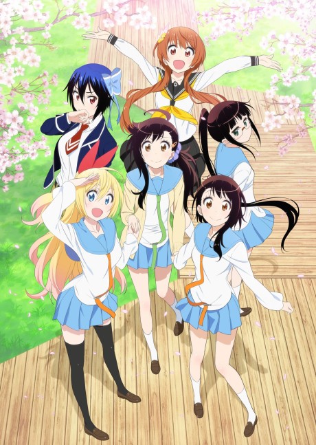 ニセコイ: 封面