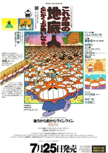いしいひさいちのナンダカンダ劇場 封面