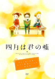 四月は君の嘘 OAD(第23話)「MOMENTS」 封面
