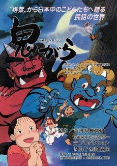 鬼がら 封面