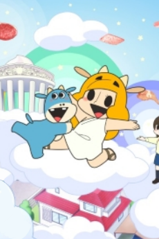 おにくだいすき！ゼウシくん 第2期 封面
