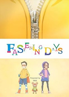 FASTENING DAYS 封面
