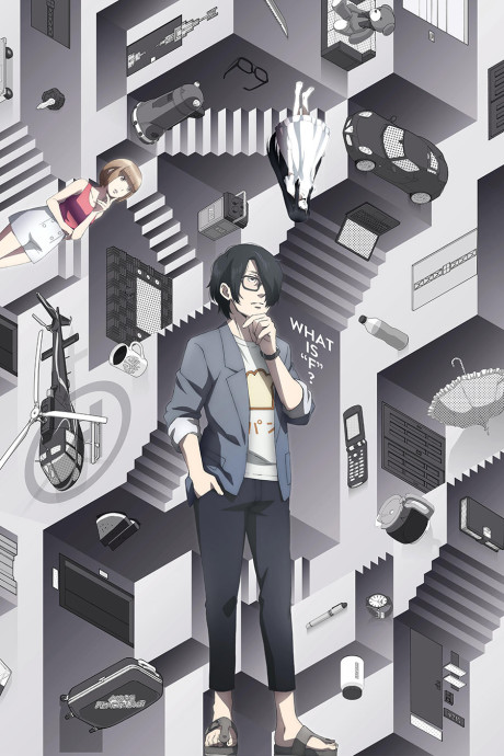 すべてがFになる THE PERFECT INSIDER 封面