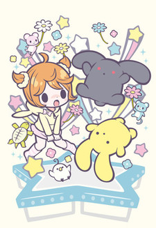 うーさーのその日暮らし 夢幻編 封面