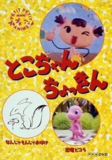 なんじゃもんじゃおばけ 封面