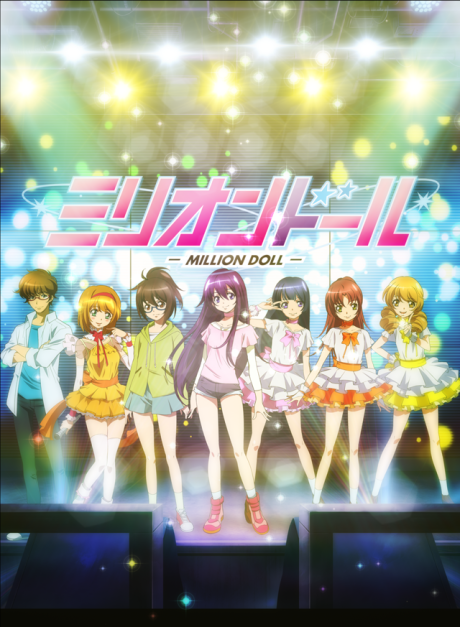 ミリオンドール 封面