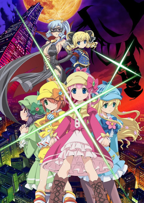 劇場版 探偵オペラ ミルキィホームズ ~逆襲のミルキィホームズ~ 封面