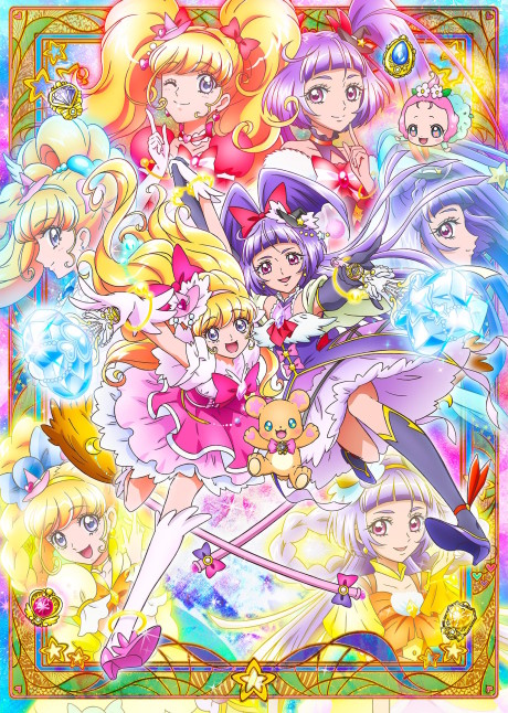 魔法つかいプリキュア! 封面