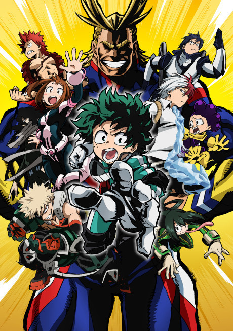 僕のヒーローアカデミア 封面