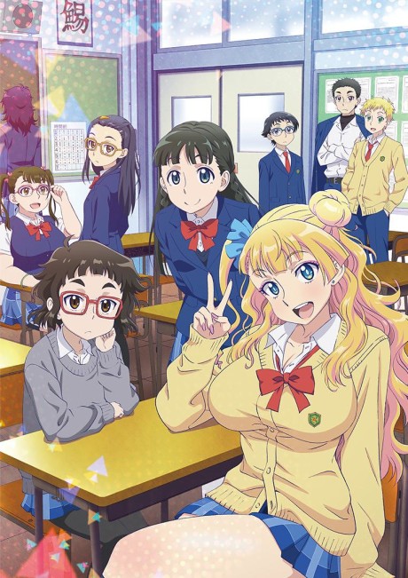 おしえて!ギャル子ちゃん 封面