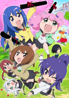 てーきゅう 第7期 封面