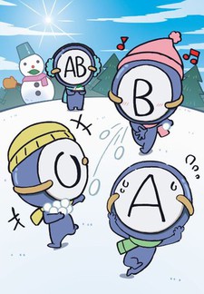 血液型くん!4 封面