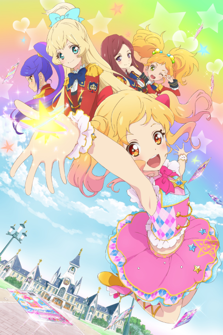 アイカツスターズ! 封面