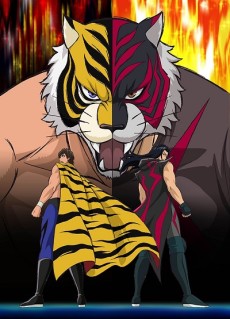 タイガーマスクW 封面