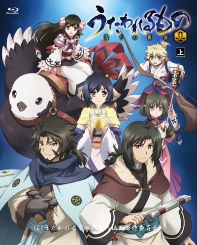 うたわれるもの 偽りの仮面 オリジナルエピソードムービー 封面