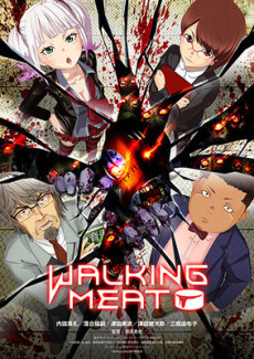 Walking Meat 封面