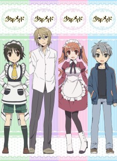 少年メイド 第8.5話「女は度胸、男は愛嬌？」 封面