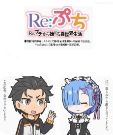 Re:プチから始める異世界生活 封面