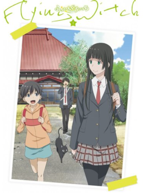 ふらいんぐうぃっち ぷち 特別編 封面