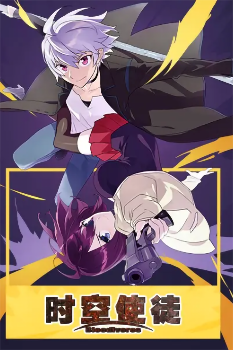 Bloodivores 封面