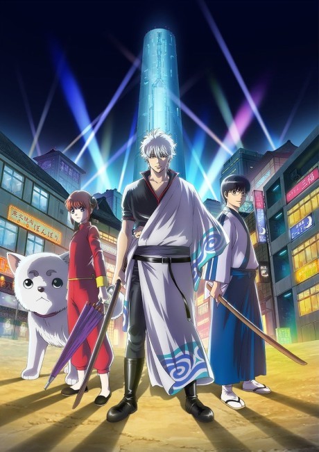 銀魂. 烙陽決戦篇 封面