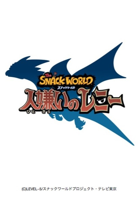 スナックワールド 人嫌いのレニー 封面