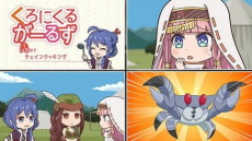 くろにくるがーるず 封面