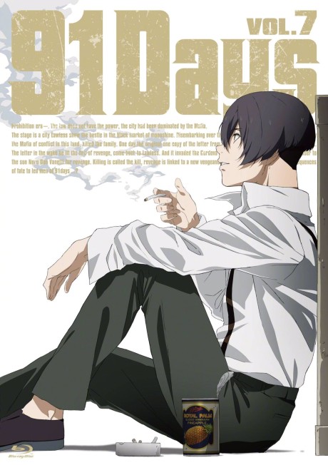 91Days Day13「時の浅瀬／すべての昨日／明日、また明日」 封面