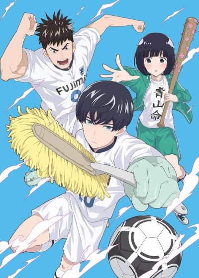 潔癖男子!青山くん 封面