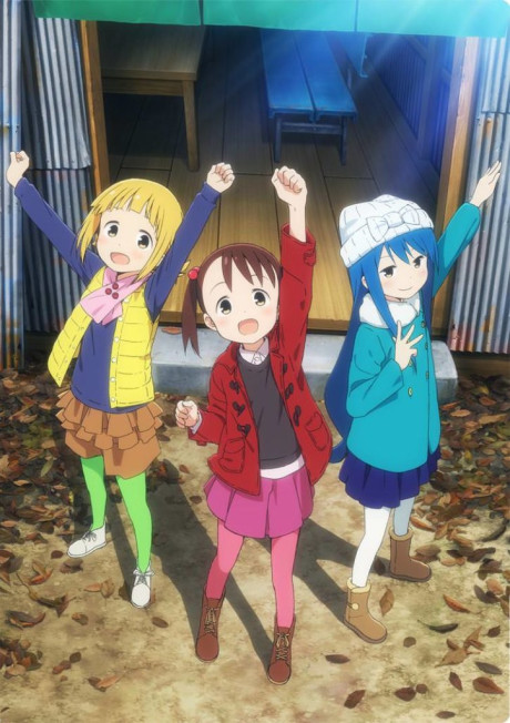三ツ星カラーズ 封面