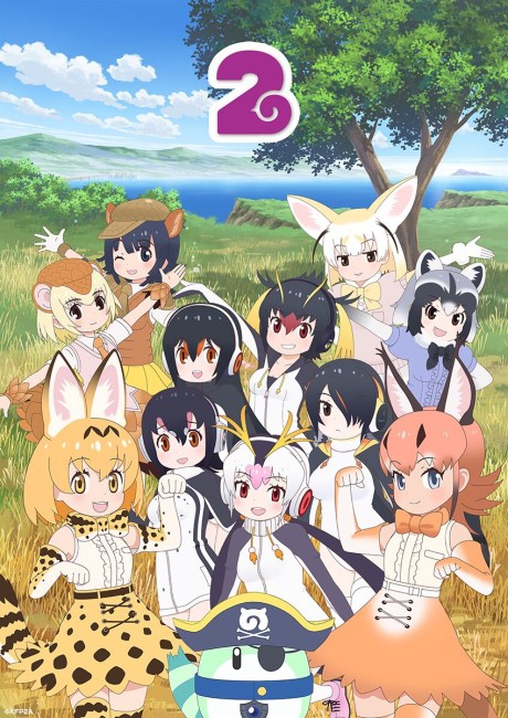 けものフレンズ2 封面