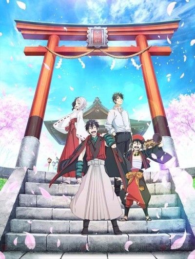 曇天に笑う<外伝> ～桜華、天望の架橋～ 封面