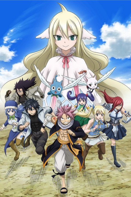 FAIRY TAIL ファイナルシリーズ 封面