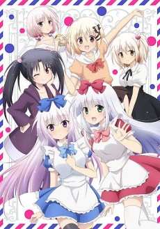 ありすorありす 封面