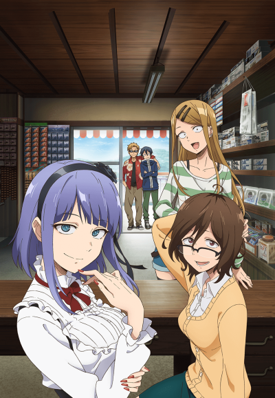 だがしかし2 封面