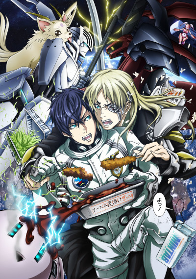 宇宙戦艦ティラミス 封面