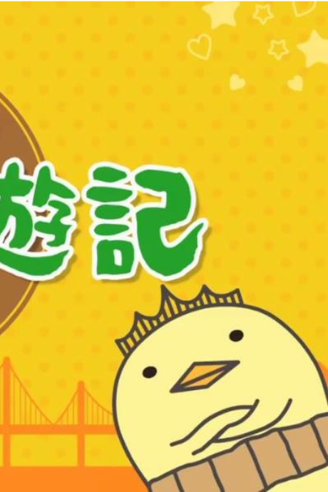 バリィさんの諸国漫遊記 封面