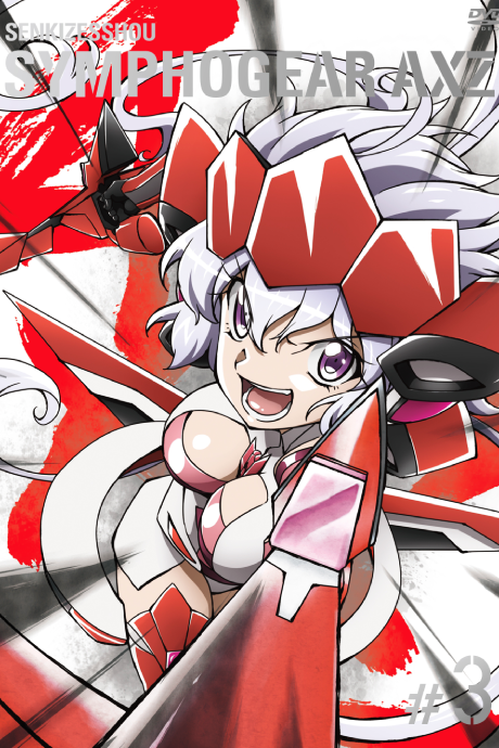 戦姫絶唱シンフォギアAXZ: 戦姫絶唱しないシンフォギア 封面