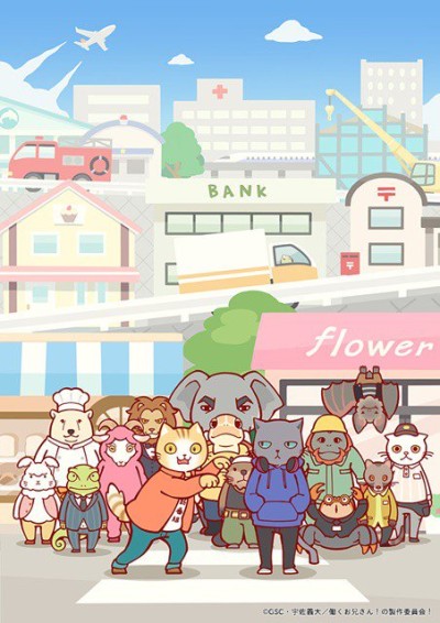 働くお兄さん！ 封面