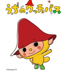 うちのウッチョパス 封面