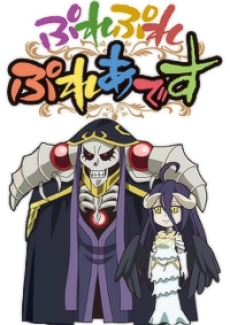 ぷれぷれぷれあです2 封面