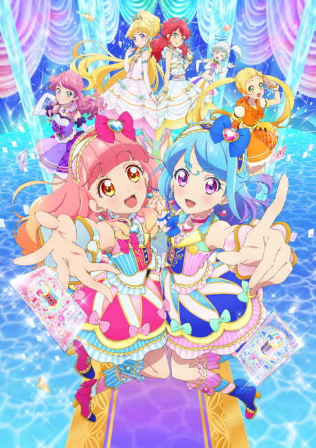 アイカツフレンズ！ 封面