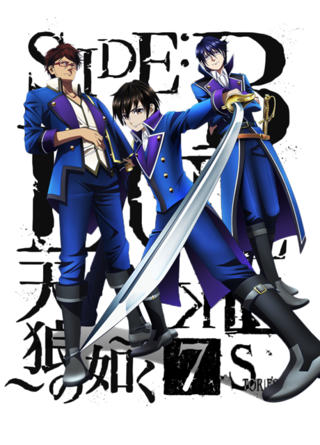 K SEVEN STORIES Episode 2「SIDE:BLUE ~天狼の如く~」 封面
