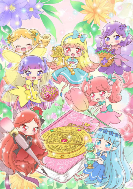 おしえて魔法のペンデュラム~リルリルフェアリル~ 封面