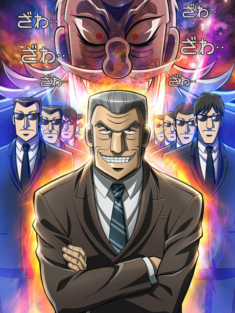 中間管理録トネガワ 封面