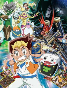 デュエル・マスターズ！ 封面